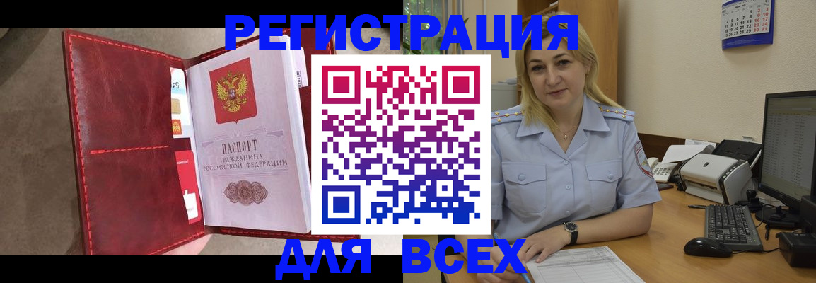 прописка гарантия в Фокино